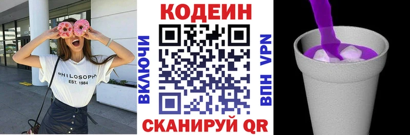 цена   shop официальный сайт  Кодеиновый сироп Lean Purple Drank  Сольцы 