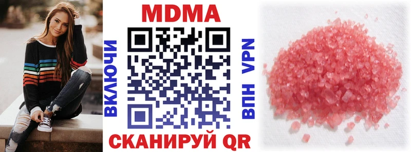MDMA кристаллы  Сольцы 